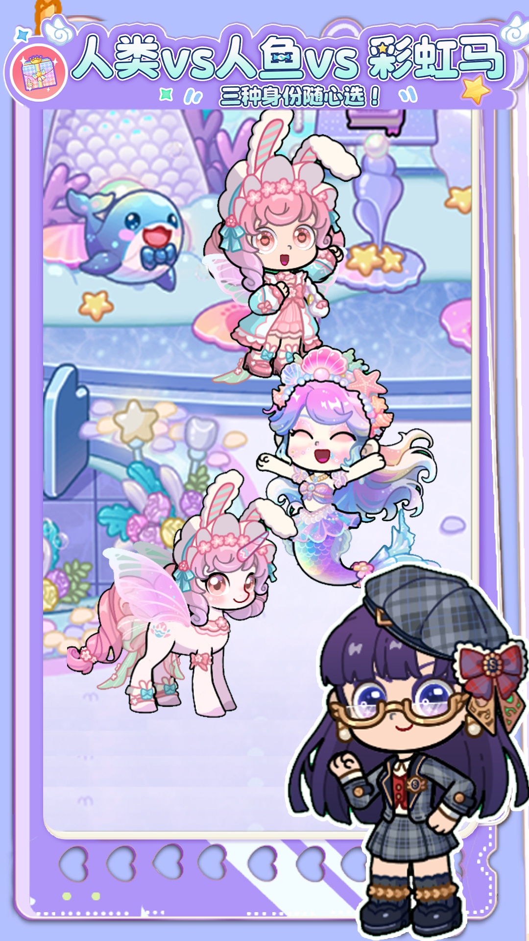 上百种可选装扮